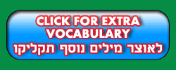 CLICK FOR EXTRA VOCABULARY